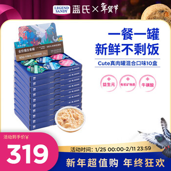 Legendsandy canned cat snacks cat wet food staple food cans hydrating cheeks for kittens and adult cats full price real meat cans mixed flavors cute real meat cans | mixed flavors | 10 boxes (50g*60 cans)