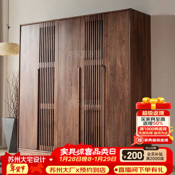Youthful and trendy black walnut solid wood wardrobe, bedroom wardrobe, five-door wardrobe, new chinese grille wardrobe, five doors (210*60*220cm)