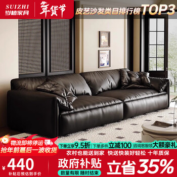 Suizhi government subsidy sofa living room italian minimalist modern leather sofa elephant ear leather art sofa lazy sofa wear-resistant cat claw leather-high resilience sponge cushion 2.1m three-person 80cm wide
