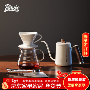 Bincoo hand-brewed coffee set v60 ceramic filter cup sharing pot grinder household extraction appliance american style