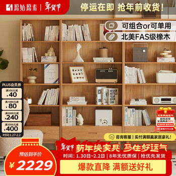 Original elements all solid wood bookcase modern simple oak storage bookshelf study furniture combination bookcase f8171 wide bookcase-850*320*1850mm oak-log color