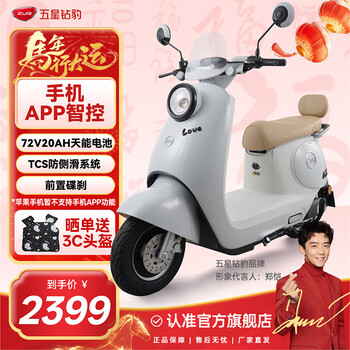 Five-star diamond leopard electric car 72v20ah high power new smart electric motorcycle adult men's and women's two-wheel battery car g9 dreamy ice white/caramel red/alloy white