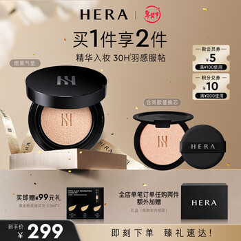 Hera yuhei air cushion 23n1 third generation black gold air cushion long-lasting high coverage sun protection new year’s gift valentine’s day gift
