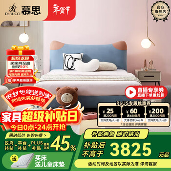 Mousse (de rucci) children's bed edici bedroom furniture modern simple 1.2m single bed technology cloth boys and girls children's 1.5m bed edged style/sky blue children's bed-bcw2-015 1500mm*2000mm