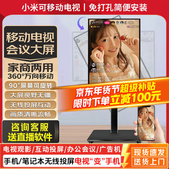 Xiaomi (mi) tv 43-inch lcd flat-panel tv 2025 redmi a43 high-definition smart bedroom home screen projection for the elderly small size redmi living room color tv trade-in 43-inch removable tv tv + mobile rotating stand + screen projection device