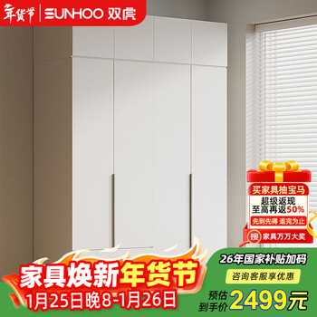 Shuanghu modern simple light luxury wardrobe four or five doors bedroom home corner dressing table one door to top wardrobe 23102 4 door wardrobe with drawer + top cabinet