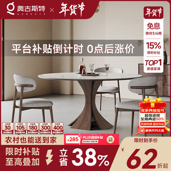 Auguste nordic solid wood slim dining table round home modern simple italian high-end slate round dining table 1.1 meters + 4 chairs (slim dining table)