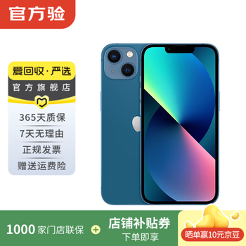 Apple apple 13 iphone 13 china unicom telecom apple 5g second-hand mobile phone bank of china coupon subsidy blue 128g