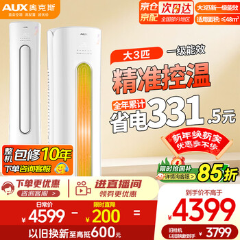 Oaks air conditioner large 3 hp cabinet vertical new level of energy efficiency variable frequency heating and cooling home living room cylindrical power saving self-cleaning kfr-72lw/bpr3cpa600 (b1)