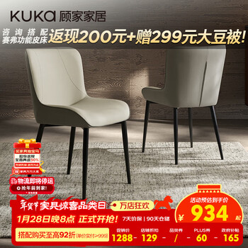 Kuka modern simple light luxury dining chairs large and small apartment chairs dining chair collection pt7161y bread gray chair*2