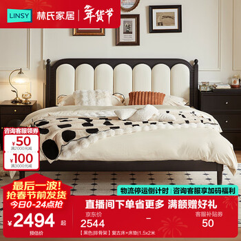 Lin's home retro solid wood bed 1.5 meters home ecological cowhide soft covered double bed piano key bed lin's wood industry rp2a black | row frame retro bed + mattress 1.5x2 meters
