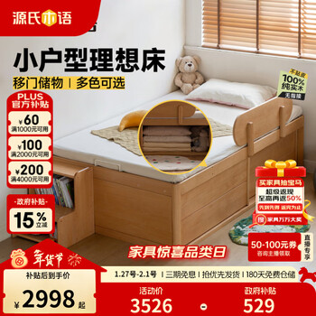 Genji muyu children's furniture children's bed solid wood boys and girls with guardrails tatami bed small apartment multi-functional storage half-height storage bed (beech wood color) children's storage bed (regular model) y52b29 1500mm*2000mm