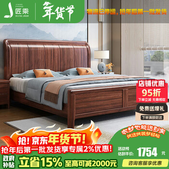 Jiangcheng new chinese style all solid wood bed modern simple ebony wood double bed master bedroom 1.8m mortise and tenon storage large bed 9926#
