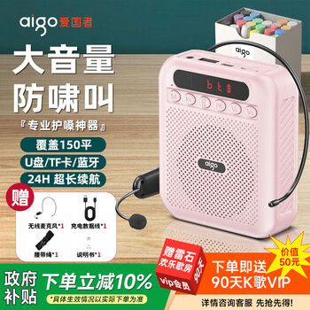 Patriot a151 little bee wireless amplifier teacher's special speaker guide waist hanging bluetooth speaker mini portable promotional lecture teaching megaphone high volume led digital display