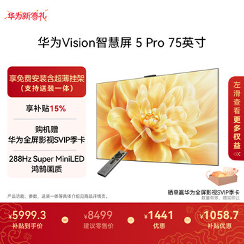Huawei vision smart screen 5 pro hongmeng ai movie search super miniled first-class energy efficiency good partner for screen casting 4k ultra hd flat-panel tv 75-inch new product launch