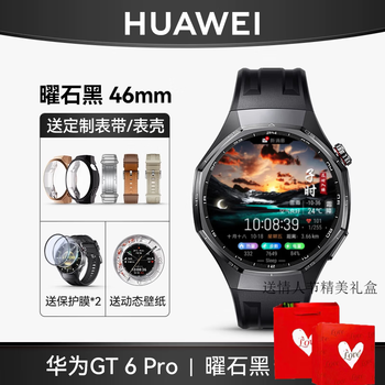 Huawei new products launched in 2025 huawei watch gt6 pro huawei watch smart sports watch huawei official authentic new riding experience gt6pro huawei gt6 pro 46mm obsidian black free gift + watch strap