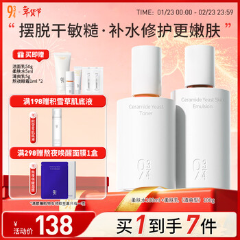 934 microdermabrasion water lotion, hydrating, moisturizing, soothing and soothing for sensitive skin. valentine’s day gift. water 100ml + refreshing milk 100g.