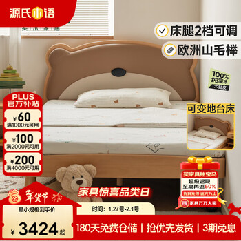 Genji muyu children's furniture solid wood children's bed modern simple youth platform bed bedroom small apartment bear soft bed 1.5m + mattress