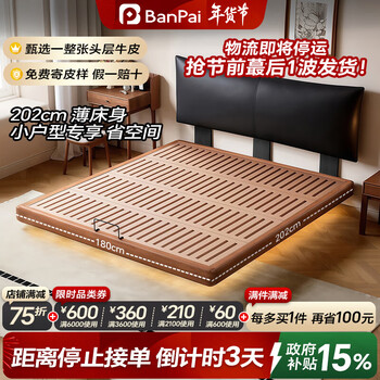 Banpai ultra-thin bedside chanel suspended bed mid-century style beech solid wood master bedroom adjustable small apartment full-edge leather bed tumble grain/first layer cowhide single bed ultra version beech wood frame 1.8*2m frame