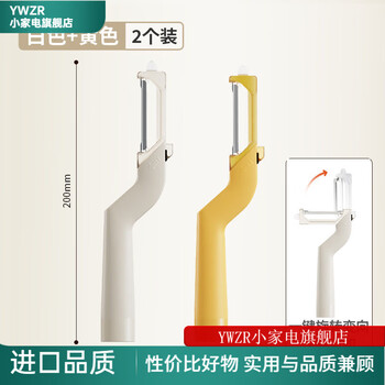 Ywzr germany imported high-quality paring knife and fruit knife two-in-one portable multi-functional folding paring knife peeling artifact home white + yellow one second peeling +_ two-in-one