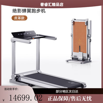 Jueying xenjoy fully automatic folding treadmill voice home leather version