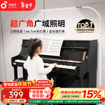 Children's vision full spectrum floor lamp living room bedside bedroom sofa reading eye protection lamp home learning piano lamp fh709a