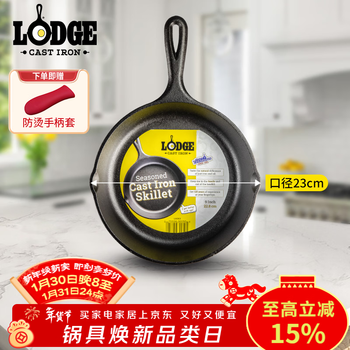 Lodge imported from the united states 23cm cast iron frying pan not easy to stick uncoated steak frying pan cast iron pan l6sk3