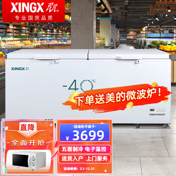 Xingx (xingx) freezer household commercial refrigeration single temperature horizontal top door large capacity - 40 degrees deep cooling fresh-keeping freezer 718 liters - 40 five-sided refrigeration