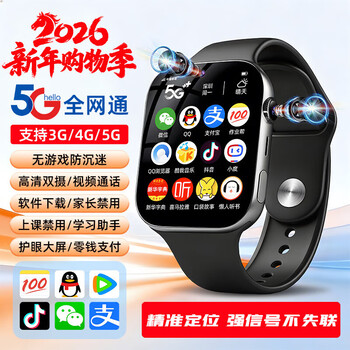 Huawei machine is suitable for children's smart phone watch 5g plug-in card, full network waterproof positioning video call, middle school and high school students, teenagers 6-8-12 years old, boys and girls, top version black | high-definition dual camera + micro q shake + download