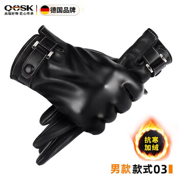 Qcsk german leather gloves men's winter riding velvet thickened warm windproof waterproof touch screen winter motorcycle gloves style three (thickened and warm)