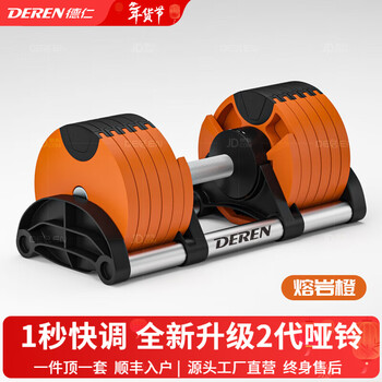 Huijuderen dumbbell adjustable dumbbell men's home fitness equipment detachable dumbbell set nuo quick-adjust dumbbell lava orange 36kg single 4kg increments