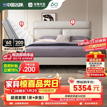 Yalan simple style cowhide bed double leather art bed birmingham + youdu flagship version 1.8*2 meters