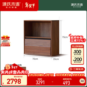Genji muyu solid wood bookcase light luxury style modular cabinet glass storage black walnut 0.7m single drawer open cabinet