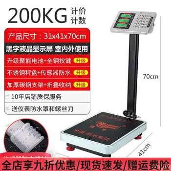 Kaifeng commercial high-precision electronic platform scale 100kg home express weighing 300kg scale 200kg high-quality waterproof