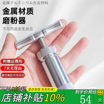 Pupan metal small manual medicinal powder grinder medication box baby pill crushing mini portable medicinal powder grinder silver glossy