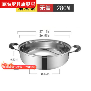 Hkna extra thick stainless steel soup pot, non-stick pot, gas stove, induction cooker, electric cooker, porridge and soup, multi-functional household hot pot, non-stick pot, no glass lid required, 1 inch, 27cm, thick, for 2-4 people