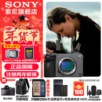 Sony (sony) compact 4k full-frame movie camera ilme-fx2b/fx2 single body, free camera bag + 256g card + brand battery, etc. official standard + battery