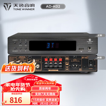 Tianyi (winner) ad-k02 multifunctional power amplifier dsp digital power amplifier ad-k02