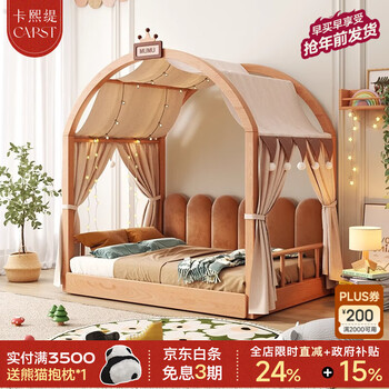 Kaxiti royal solid wood children's bed castle princess bed telescopic pullout house bed girl's tree house tent bed boy's bedroom color/material remarks - with tent + telescopic mattress 1500mm*2000mm