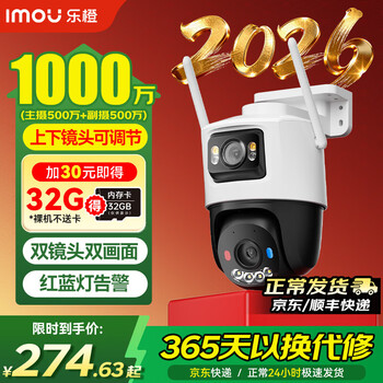 Lecheng black light surveillance camera outdoor dual camera hd full color commercial home outdoor wireless monitor 360 degrees no blind angle with night vision 4g traffic camera ts7e-10 million (wifi+network cable) contains 32g memory card upgrade to 64g