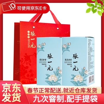 Zhang yiyuan jasmine tea lotus fragrant snow jiuxianyiti high-end scented tea for chinese new year gifts for elders tea lotus fragrant snow 100g*2 cans (with handbag)
