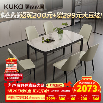 Kuka new chinese style solid wood slate dining table, classic and practical ds7311t 1.4m dining table (black) + folded gray chairs*6