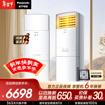 Panasonic air conditioner 3 hp three-level energy efficiency cabinet machine suitable for 30-37 variable frequency heating and cooling living room cabinet machine original compressor copper tube sterilization healthy air d27fs30