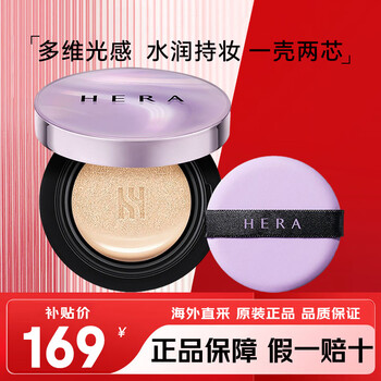 Hera hera's flawless moisturizing cushion liquid foundation, one shell and two cores, 30g, concealer, moisturizing, long-lasting, non-removing makeup, flawless c21# (suitable for mid-tone skin tones)