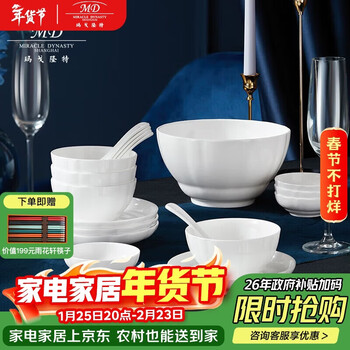 Magalonte dish set, china high-end bone china tableware, pure white embossed gift box packaging, begonia true color, 6 servings, 28 pieces