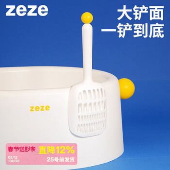 Zeze cat litter shovel large tofu cat litter cat litter shovel cat toilet special fine mesh cleaning cat supplies large