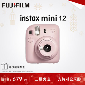Fuji (fujifilm) instax instant mini12 instant imaging camera mini11 upgraded minise/41 three-inch photo paper new year gift annual party prize valentine's day gift box mini12 light cherry pink girl gift top ins style instant photo