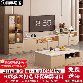 Qiaofan tv cabinet floor-standing simple light luxury style storage cabinet home living room coffee table solid wood slate tv cabinet combination cabinet slate + solid wood milk coffee color 1.6 meters tv cabinet