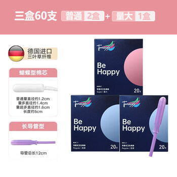 1tmaxx tampon long catheter insertable cotton swab with built-in aunt sanitary napkin 3 boxes of 60 pcs upgraded model, regular 40 pcs + large quantity 20 pcs (3 boxes)