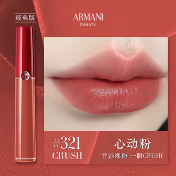 Armani (armani) lip glaze 405 rotten tomato red tube 214 velvet matte water lip glaze 206 lipstick birthday gift box female accessories armani red tube lip glaze #321crush heart-beating powder
